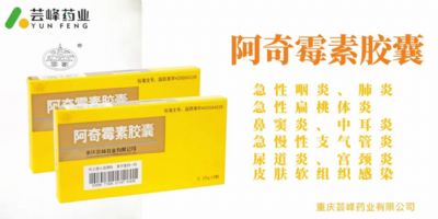 阿奇霉素膠囊