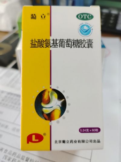 鹽酸氨基葡萄糖膠囊