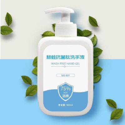 免洗凝膠洗手液代加工廠 林蛙抗菌肽產(chǎn)品