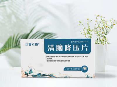 清脑降压片