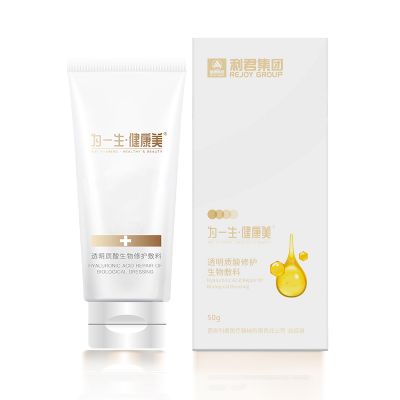透明質(zhì)酸乳液廠家直供（受損肌膚修護）