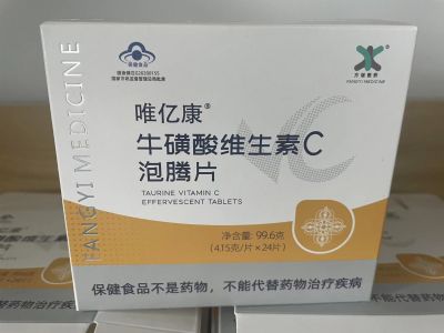 唯億康 ?；撬峋S生素C泡騰片