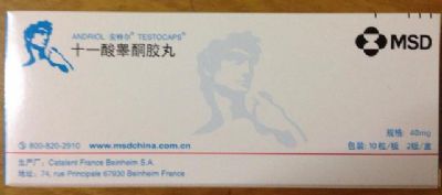 十一酸睪酮膠丸(安特爾)