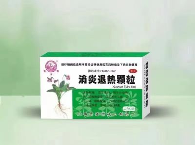 消炎退熱顆粒