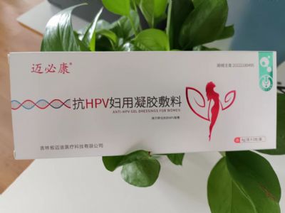 抗Hpv婦用凝膠敷料