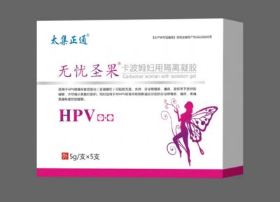 無憂圣果HPV hpv 卡波姆婦用隔離凝膠