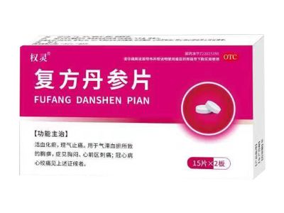 复方丹参片