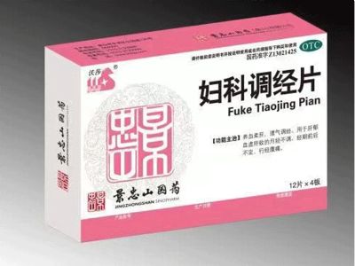 婦科調經片