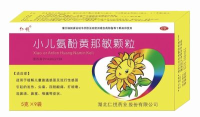小兒氨酚黃那敏顆粒