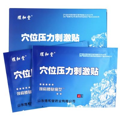 穴位壓力刺激貼代加工 掛網(wǎng)穴位貼源頭廠家