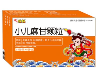 小兒麻甘顆粒