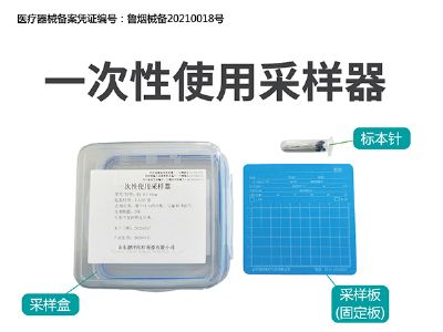 一次性使用采樣器