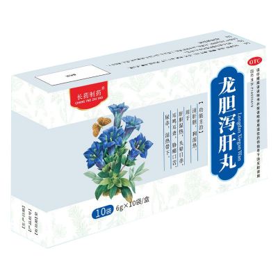 龙胆泻肝丸