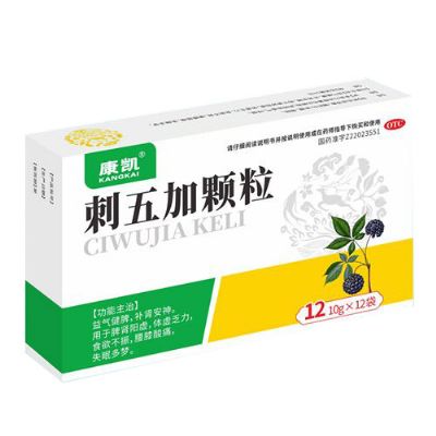 刺五加颗粒