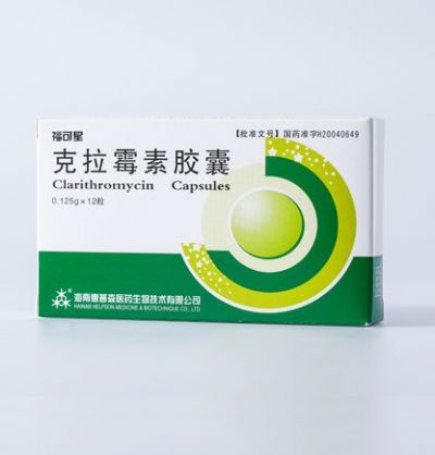 克拉霉素膠囊