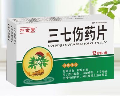 三七伤药片