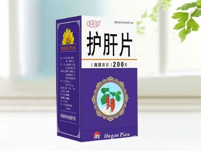 护肝片