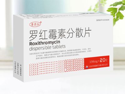 罗红霉素分散片