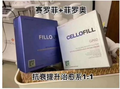 賽羅菲眼周水光