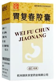 胃復(fù)春膠囊