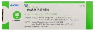 地舒單抗注射液