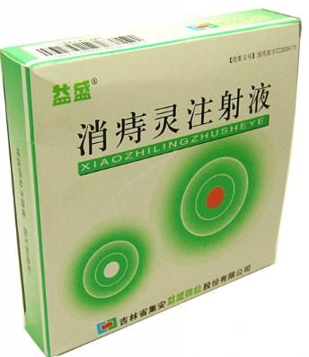 消痔靈注射液