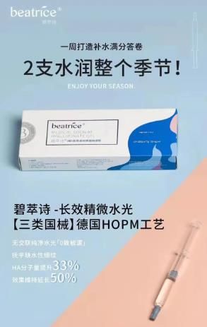 碧萃詩長效精微水光