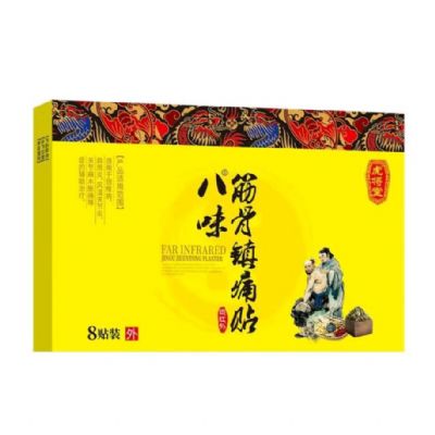 八味遠紅外筋骨鎮(zhèn)痛貼