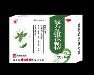 復(fù)方金銀花顆粒（接貼牌生產(chǎn)）