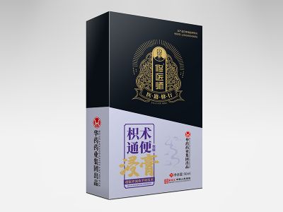 積術(shù)通便保健浸膏