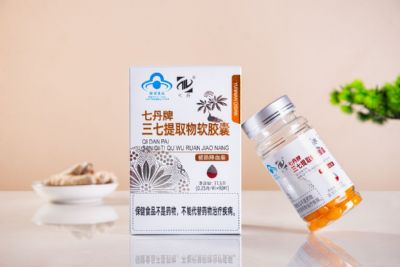 三七膠囊、三七提取物軟膠囊