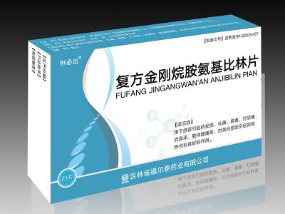 復(fù)方金剛烷胺氨基比林片