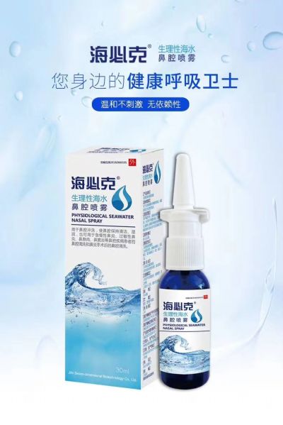 海必克生理性海水鼻腔噴霧30