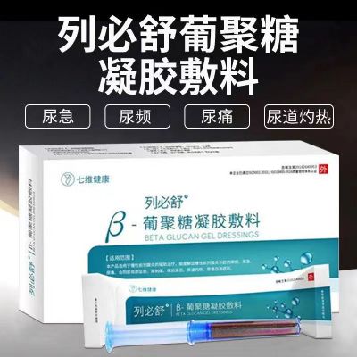 列必舒β-葡聚糖凝膠敷料