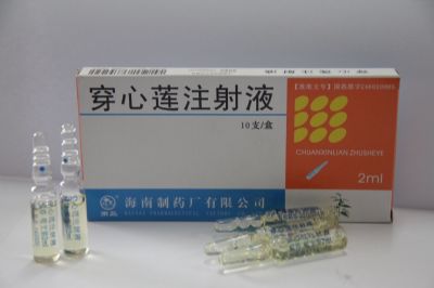 穿心蓮注射液