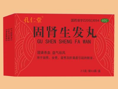 固肾生发丸