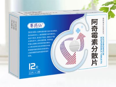 阿奇霉素分散片
