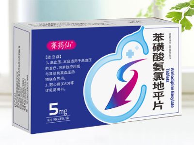 苯磺酸氨氯地平片
