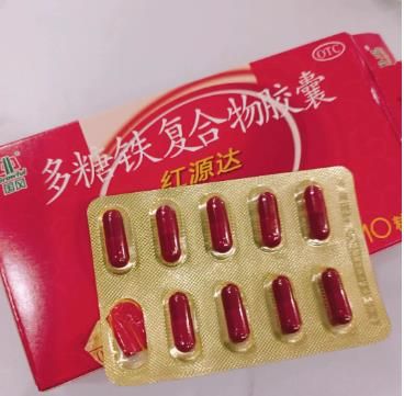 多糖鐵復合物膠囊