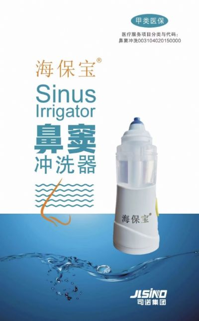鼻竇沖洗器