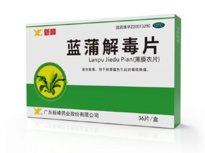 藍蒲解毒片