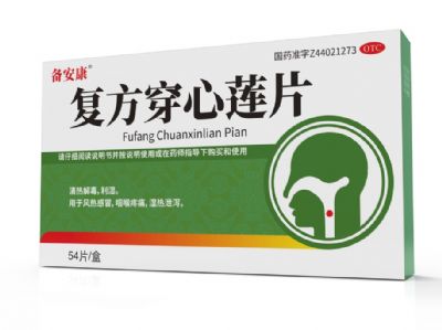 復方穿心蓮片