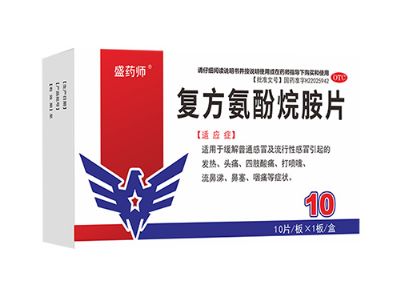 復(fù)方氨酚烷胺片