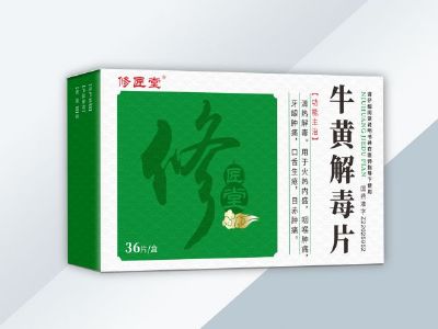 牛黃解毒片