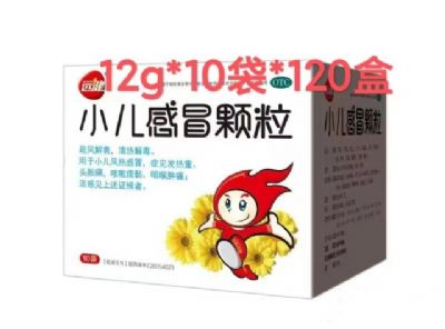 小儿感冒颗粒