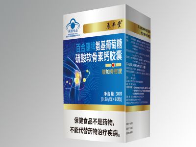 氨基葡萄糖硫酸软骨素钙胶囊