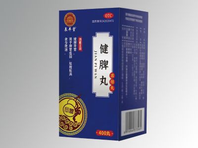 健脾丸
