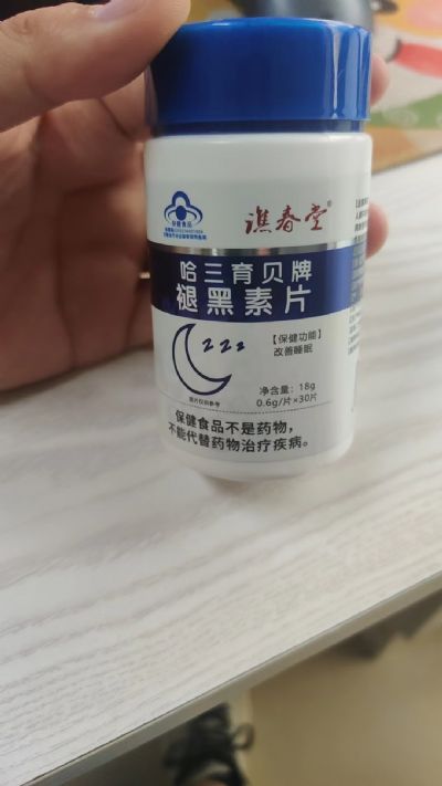 譙春堂 哈三育貝牌褪黑素片