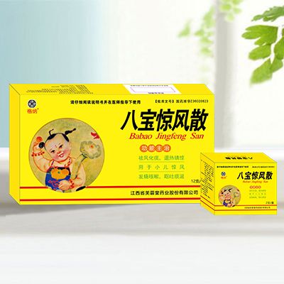 八寶驚風(fēng)散