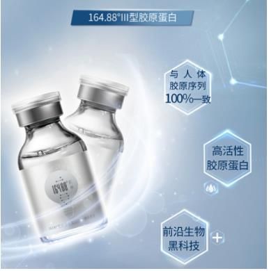 重組II型人源化膠原蛋白